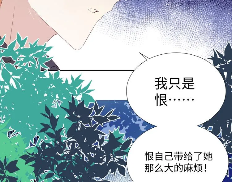 第14话 你后悔吗 第52页