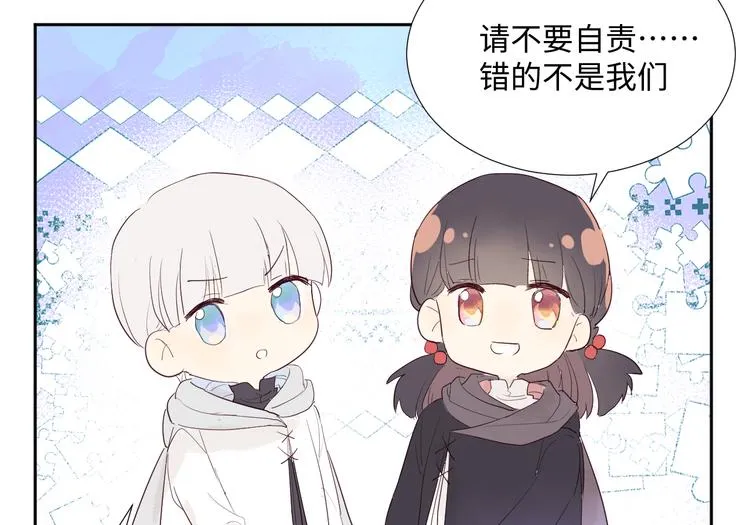第14话 你后悔吗 第56页
