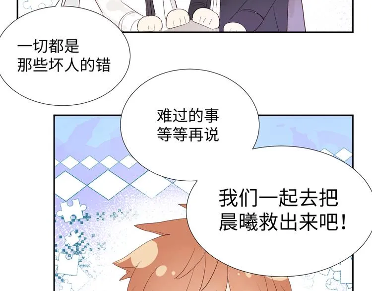 第14话 你后悔吗 第57页