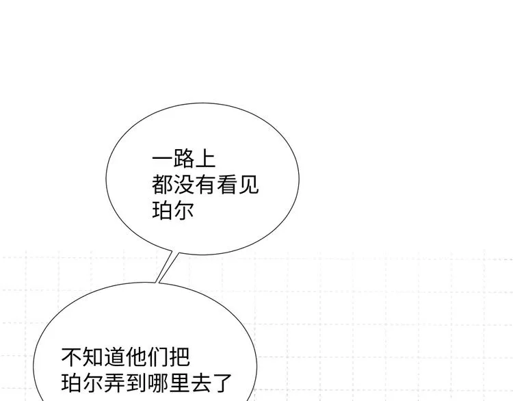 第14话 你后悔吗 第62页