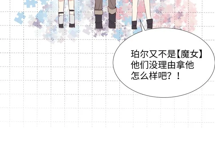 第14话 你后悔吗 第66页