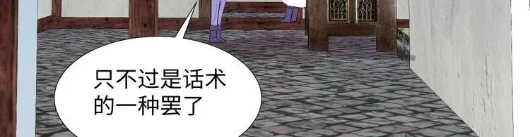 第14话 你后悔吗 第79页