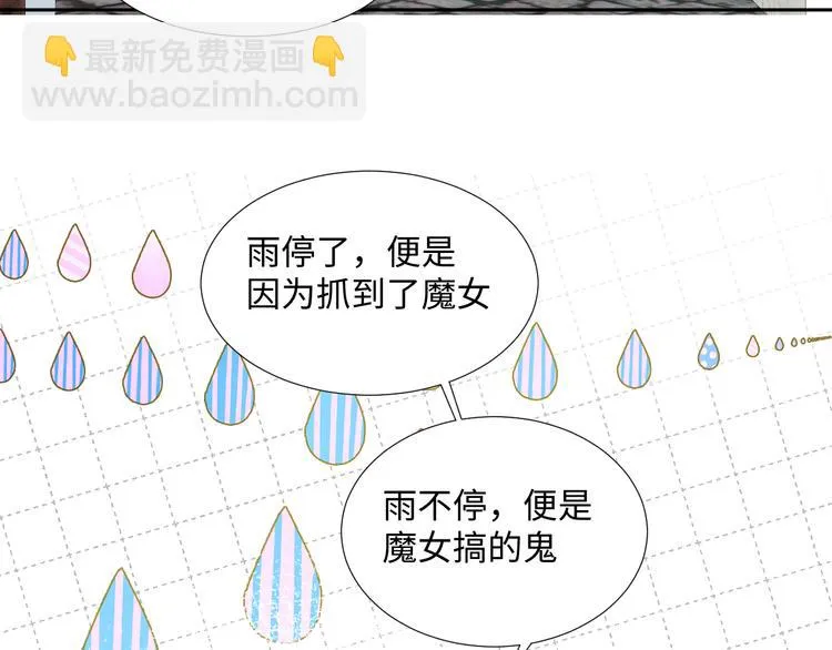 第14话 你后悔吗 第80页