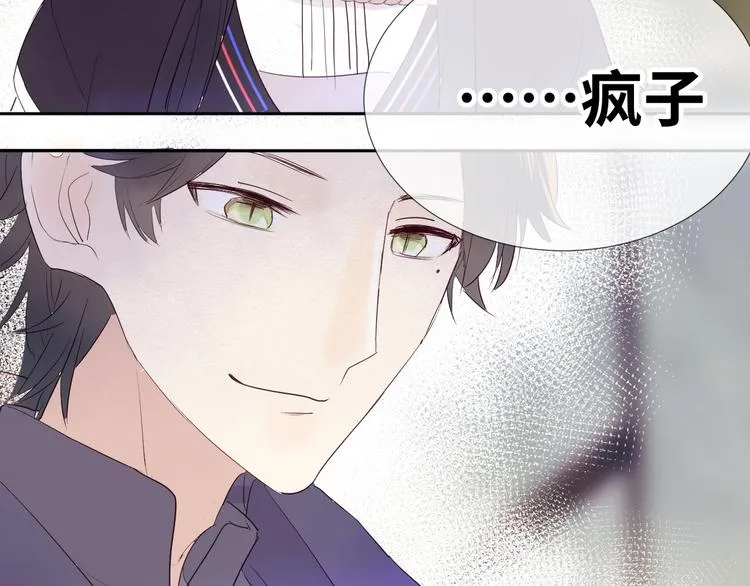 第14话 你后悔吗 第85页