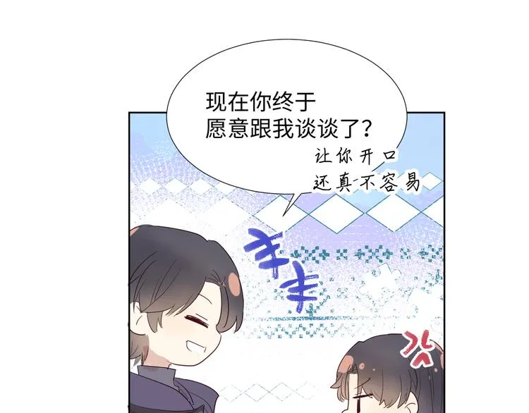 第14话 你后悔吗 第87页