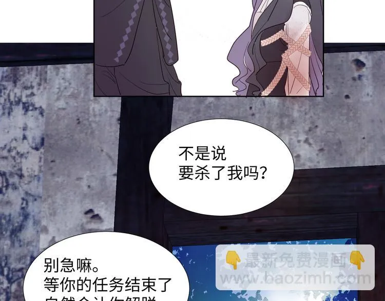 第14话 你后悔吗 第89页