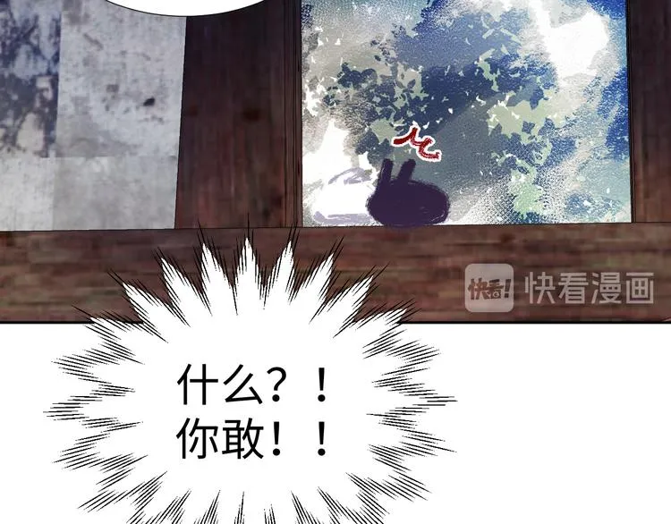 第14话 你后悔吗 第91页