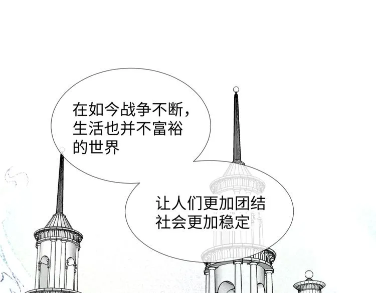 第14话 你后悔吗 第95页