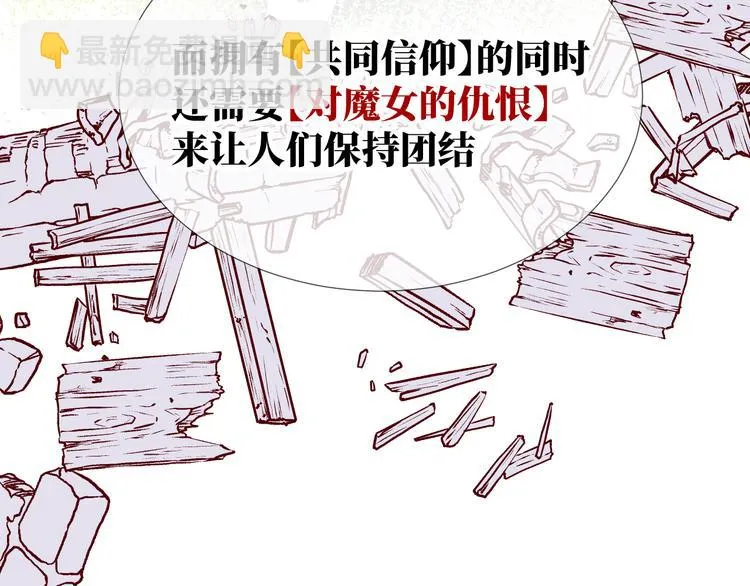 第14话 你后悔吗 第100页