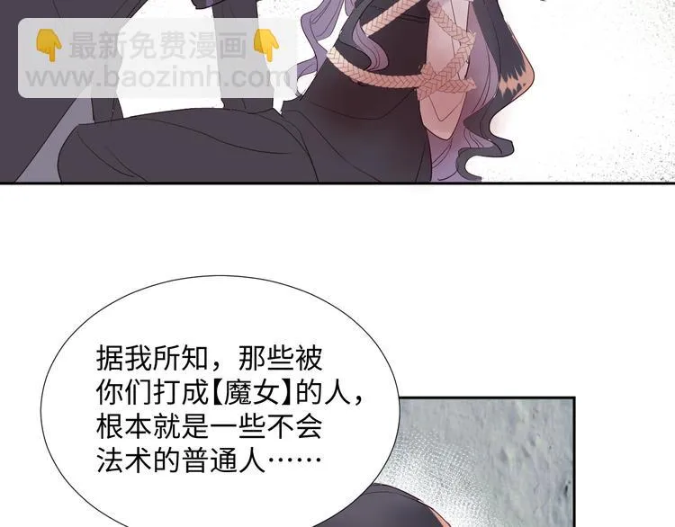 第14话 你后悔吗 第104页