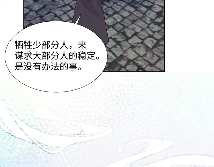第14话 你后悔吗 第109页