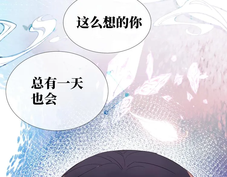 第14话 你后悔吗 第111页