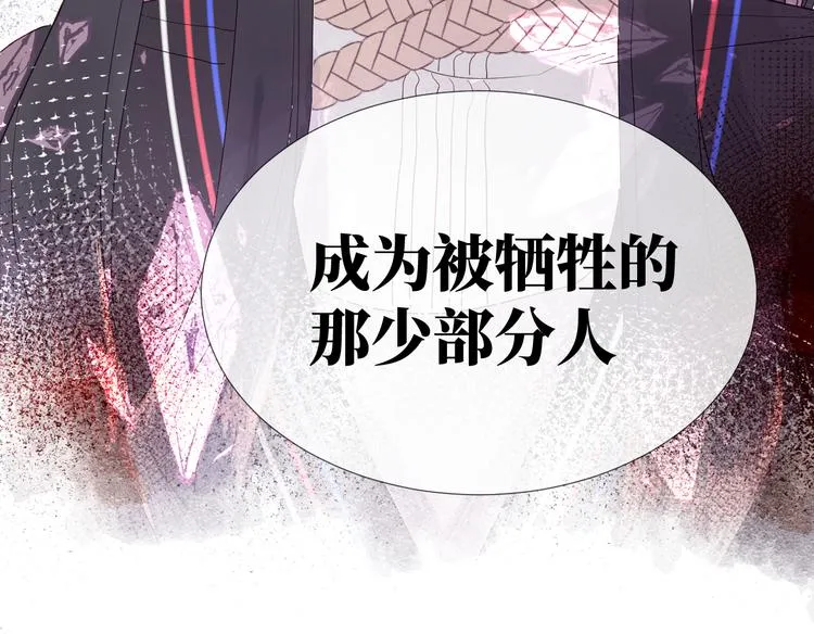 第14话 你后悔吗 第114页