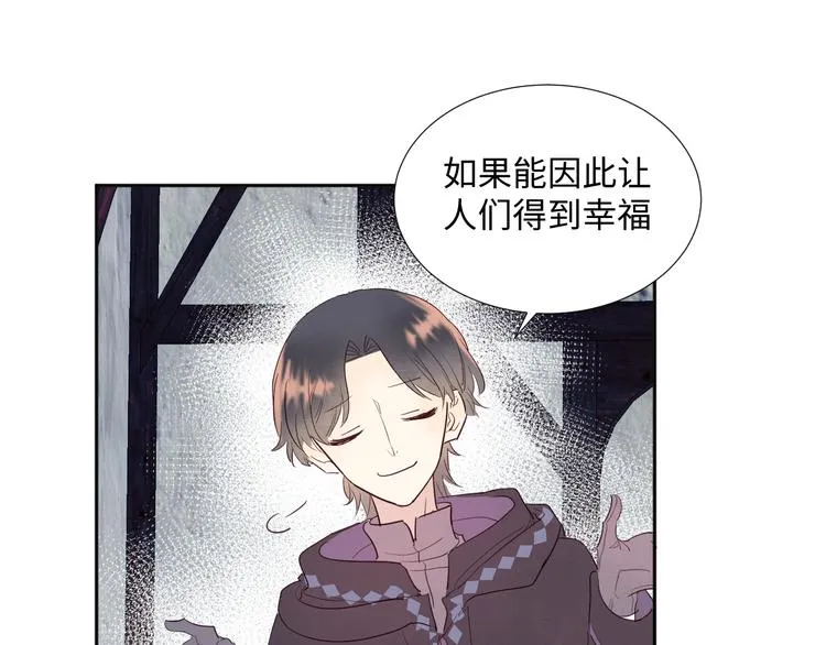 第14话 你后悔吗 第115页