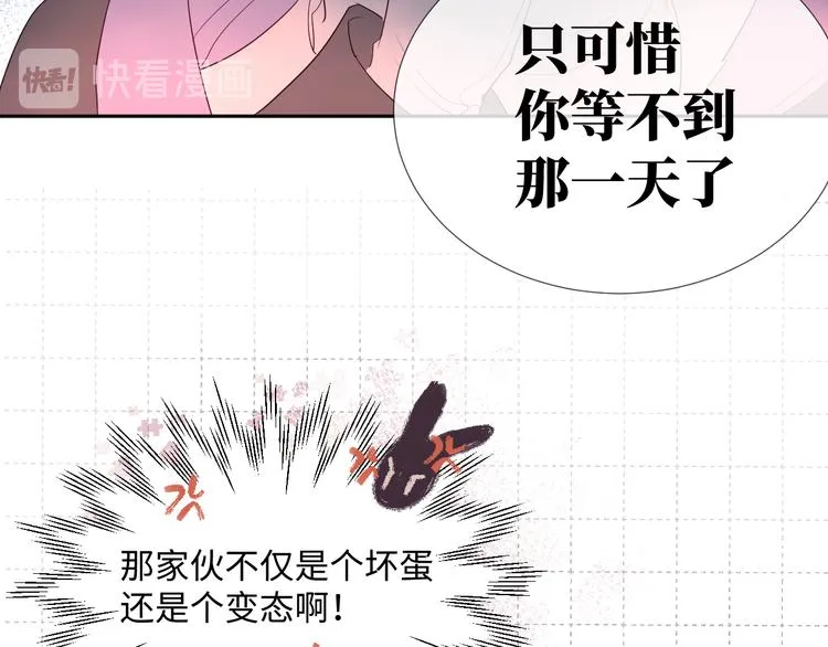 第14话 你后悔吗 第119页