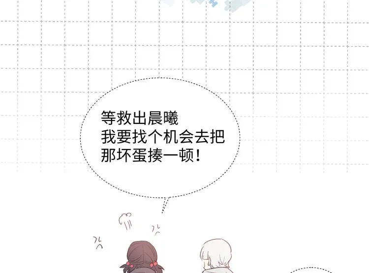 第14话 你后悔吗 第122页