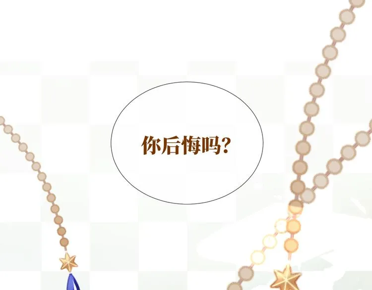 第14话 你后悔吗 第143页