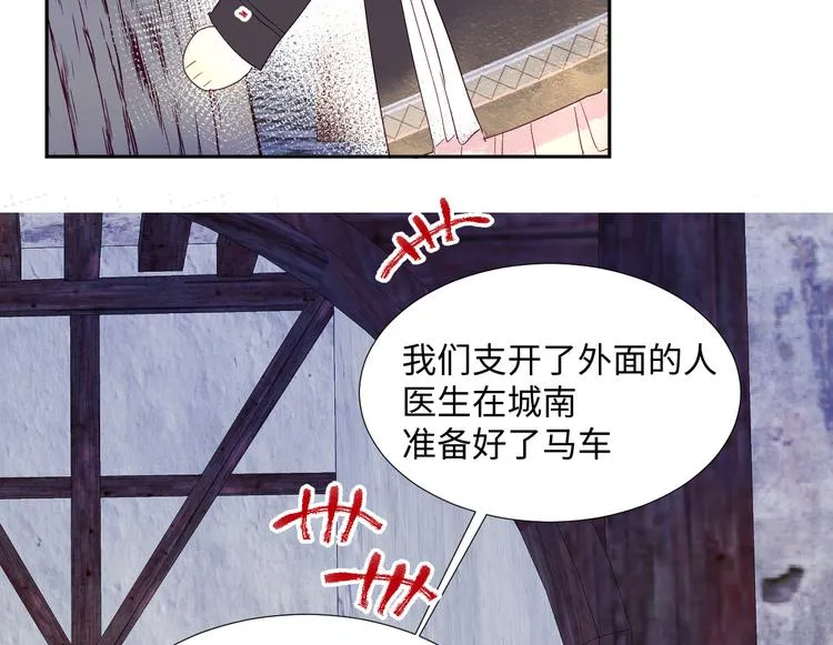 第14话 你后悔吗 第148页