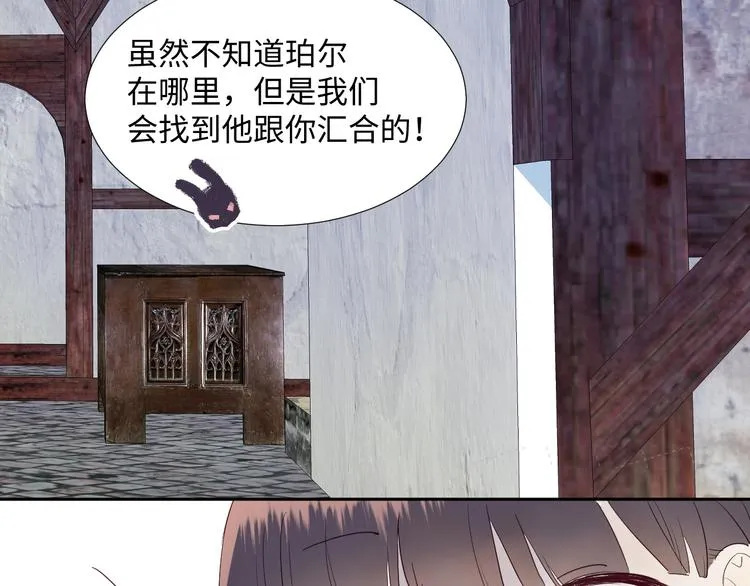 第14话 你后悔吗 第149页