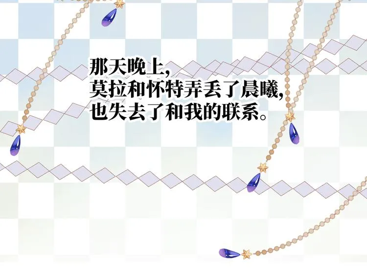 第14话 你后悔吗 第159页