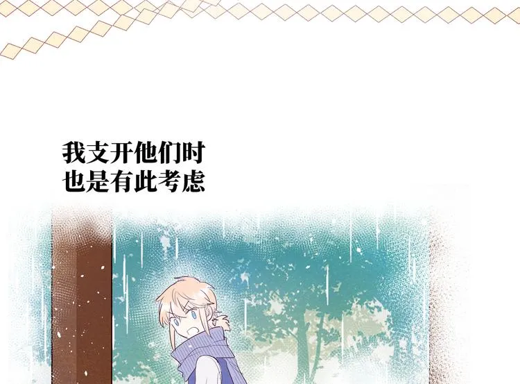 第14话 你后悔吗 第161页