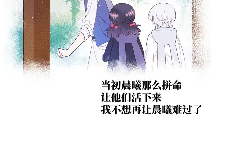 第14话 你后悔吗 第162页