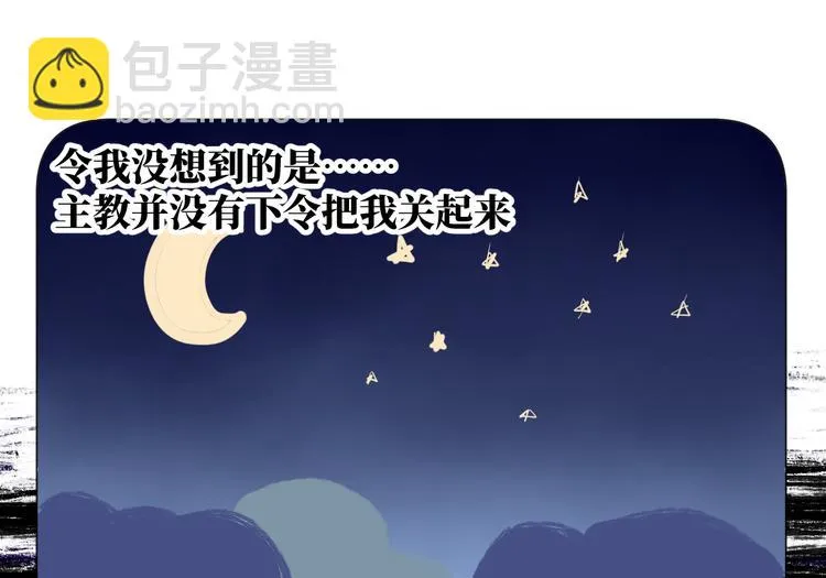 第14话 你后悔吗 第163页