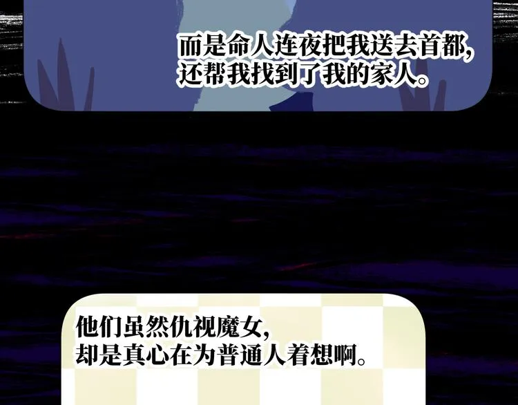 第14话 你后悔吗 第164页