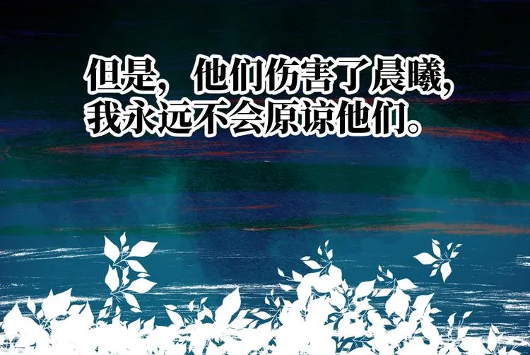 第14话 你后悔吗 第170页
