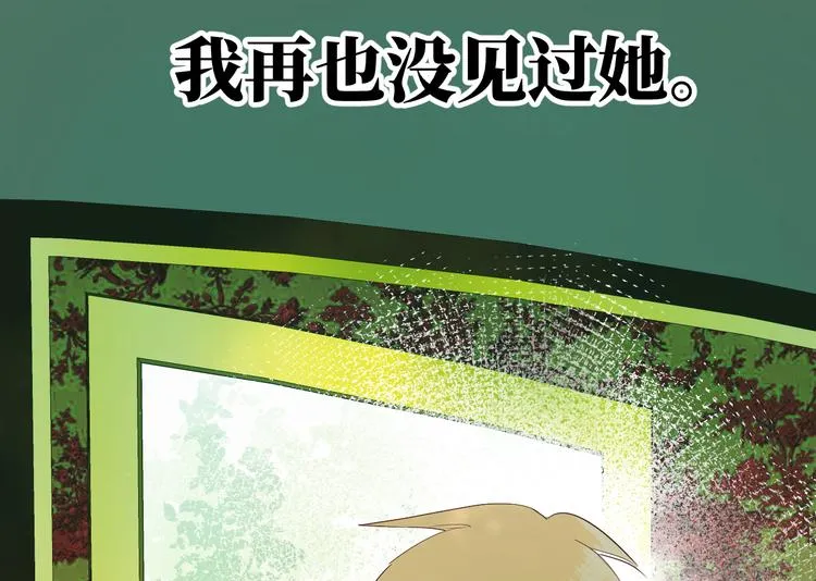 第14话 你后悔吗 第175页