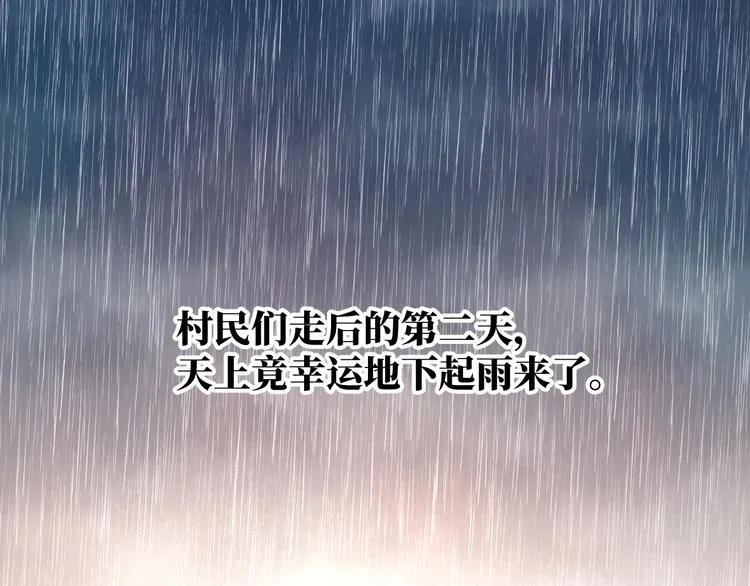 第13话 冒牌货 第1页
