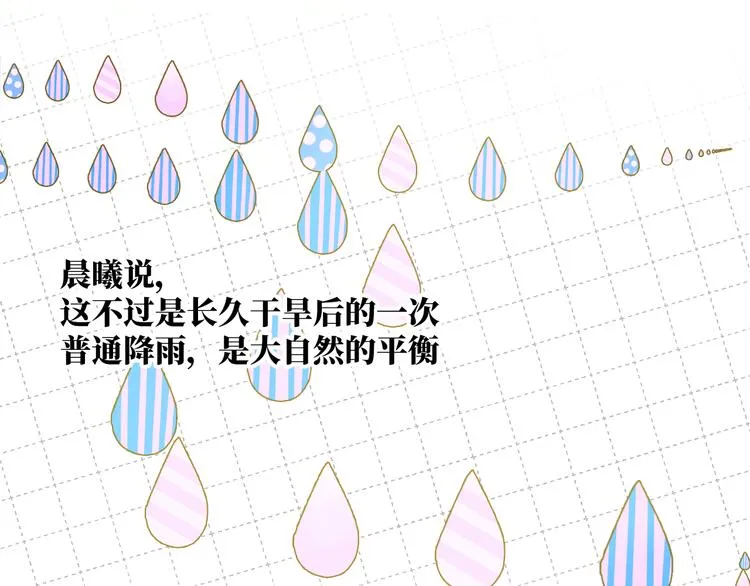 第13话 冒牌货 第3页