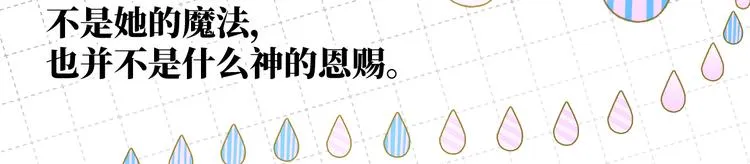 第13话 冒牌货 第4页