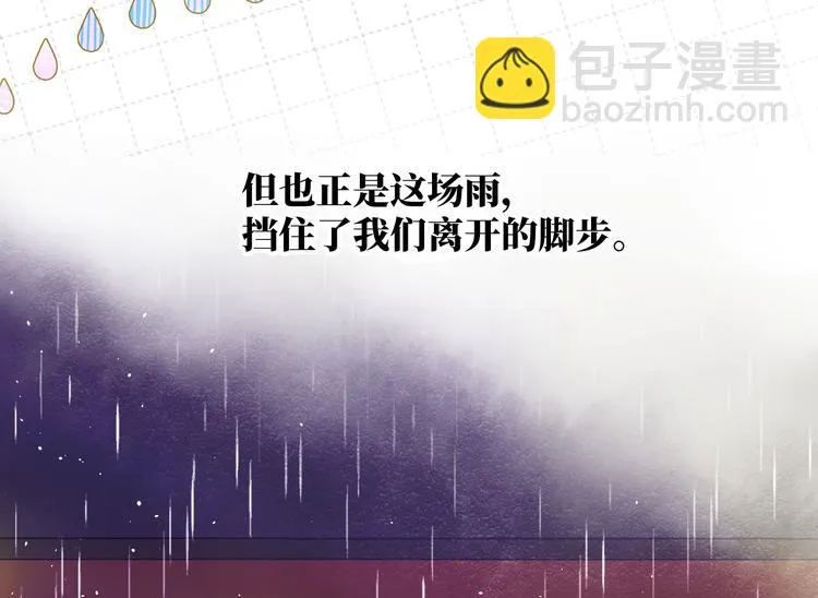 第13话 冒牌货 第5页
