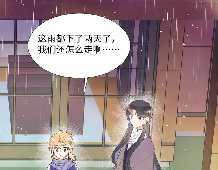 第13话 冒牌货 第6页