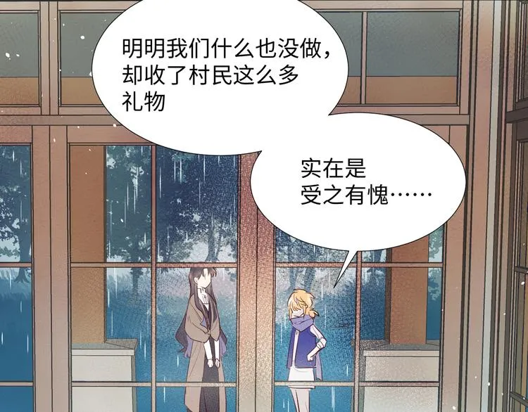 第13话 冒牌货 第8页