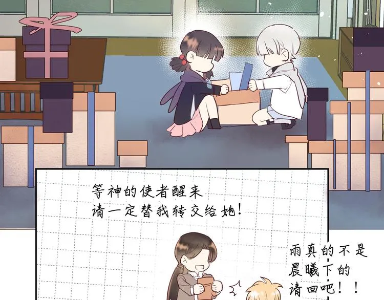 第13话 冒牌货 第10页