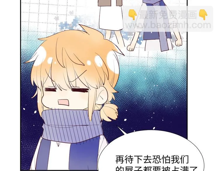 第13话 冒牌货 第12页