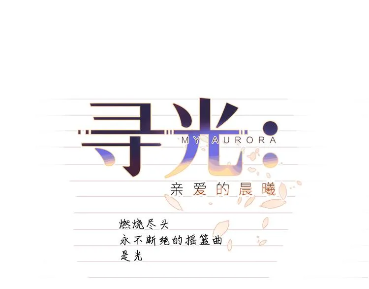 第13话 冒牌货 第27页