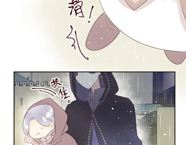第13话 冒牌货 第31页