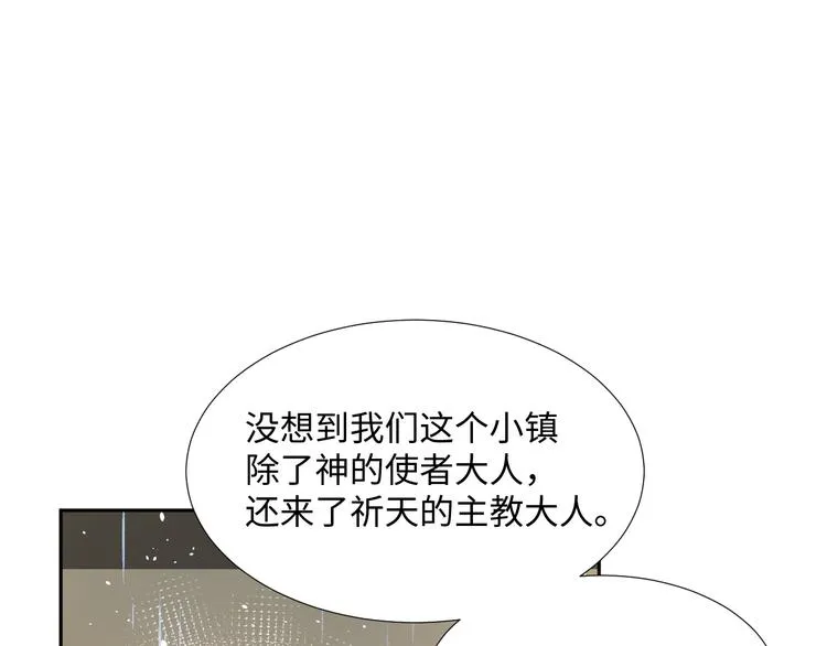 第13话 冒牌货 第39页