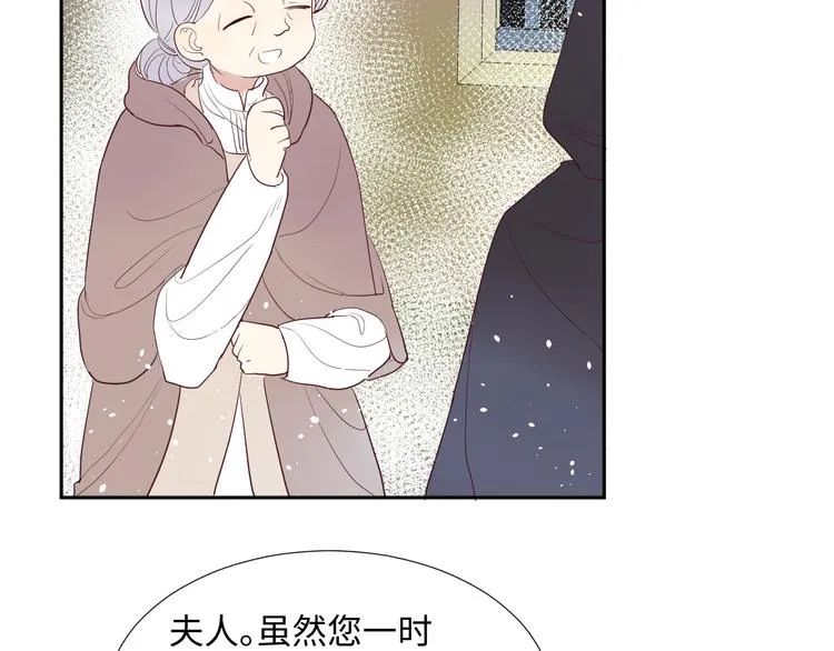 第13话 冒牌货 第41页
