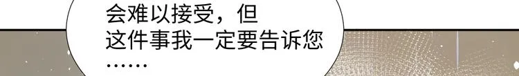 第13话 冒牌货 第42页