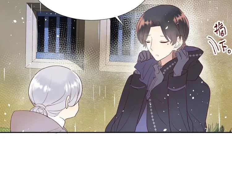 第13话 冒牌货 第43页