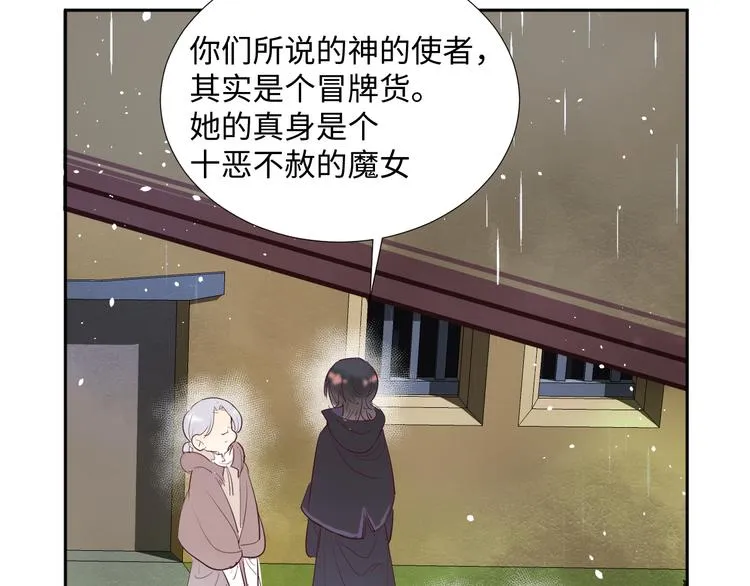 第13话 冒牌货 第45页