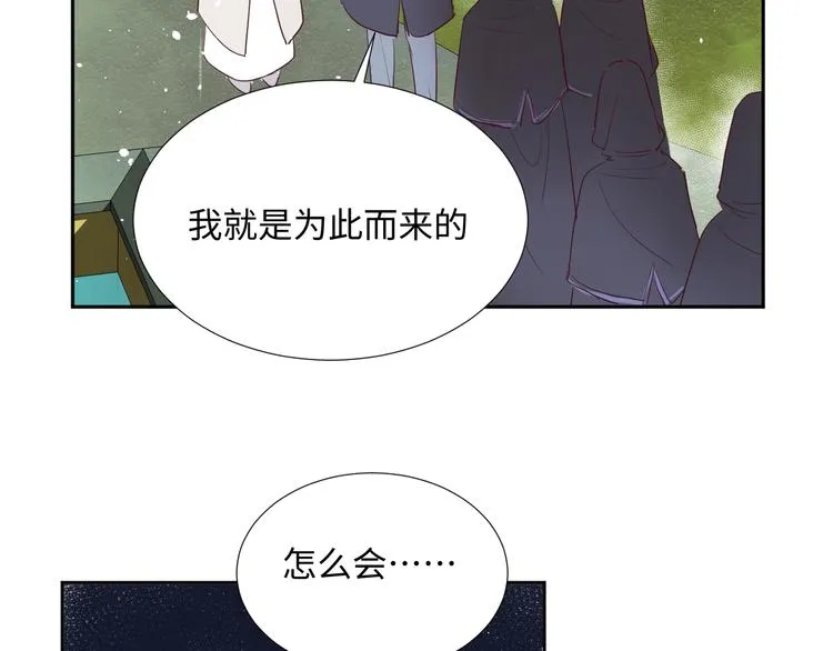 第13话 冒牌货 第47页