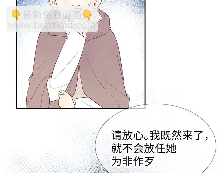 第13话 冒牌货 第49页