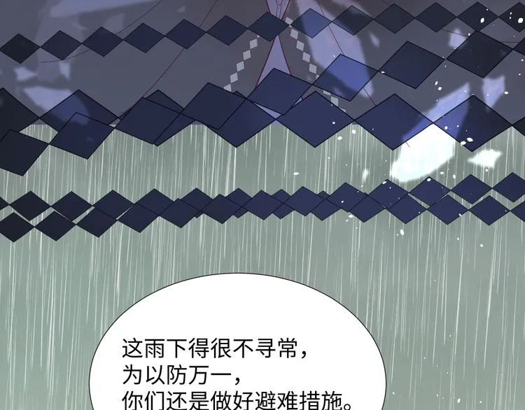 第13话 冒牌货 第53页