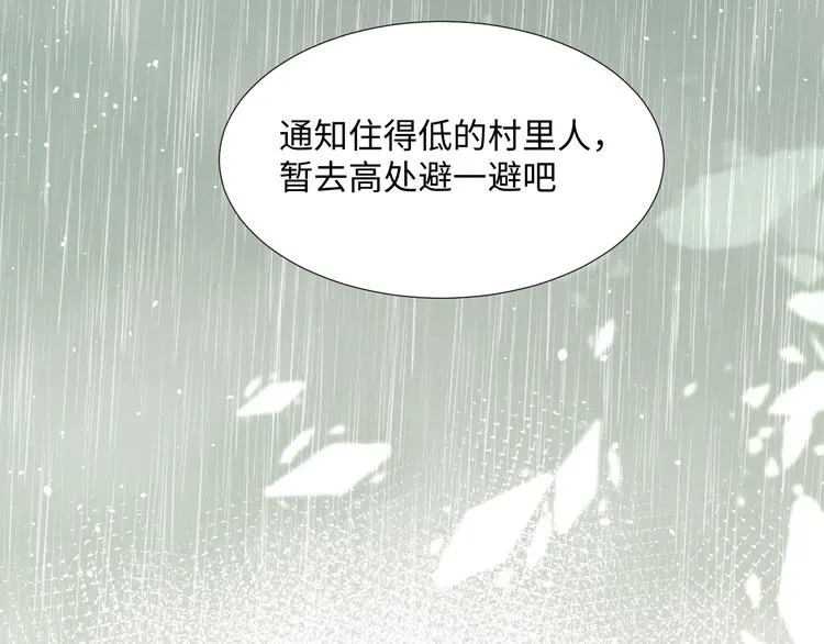 第13话 冒牌货 第55页