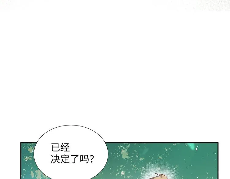 第13话 冒牌货 第57页